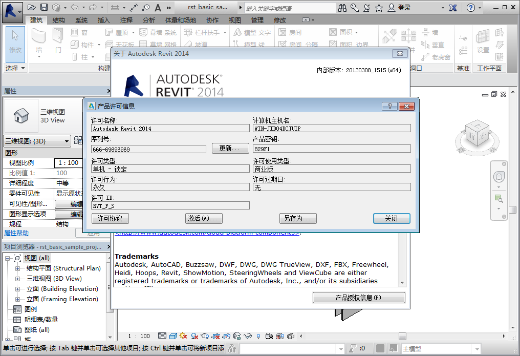 Autodesk Revit 2014İͼ3