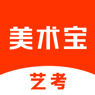 美术宝艺考app4.8.6 官网安卓最新版