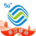浙江移動手機營業廳app7.6.0 官方安卓最新版
