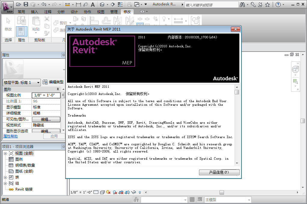 Autodesk Revit mep 2011 Ѱͼ2