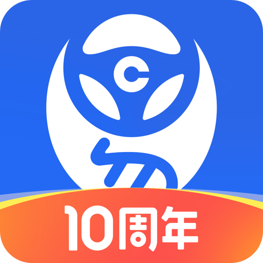 车行易查违章app8.2.9 官方安卓最新版