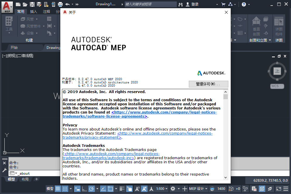 AutoCAD MEP 2020 İͼ1