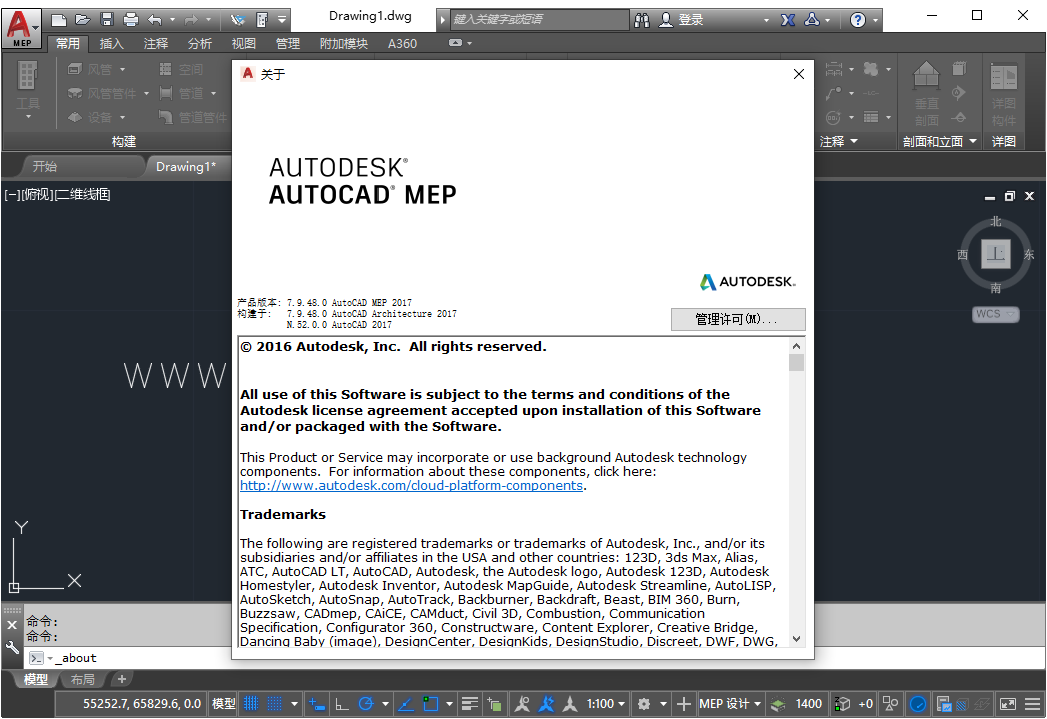 AutoCAD MEP 2017 官方版截图1