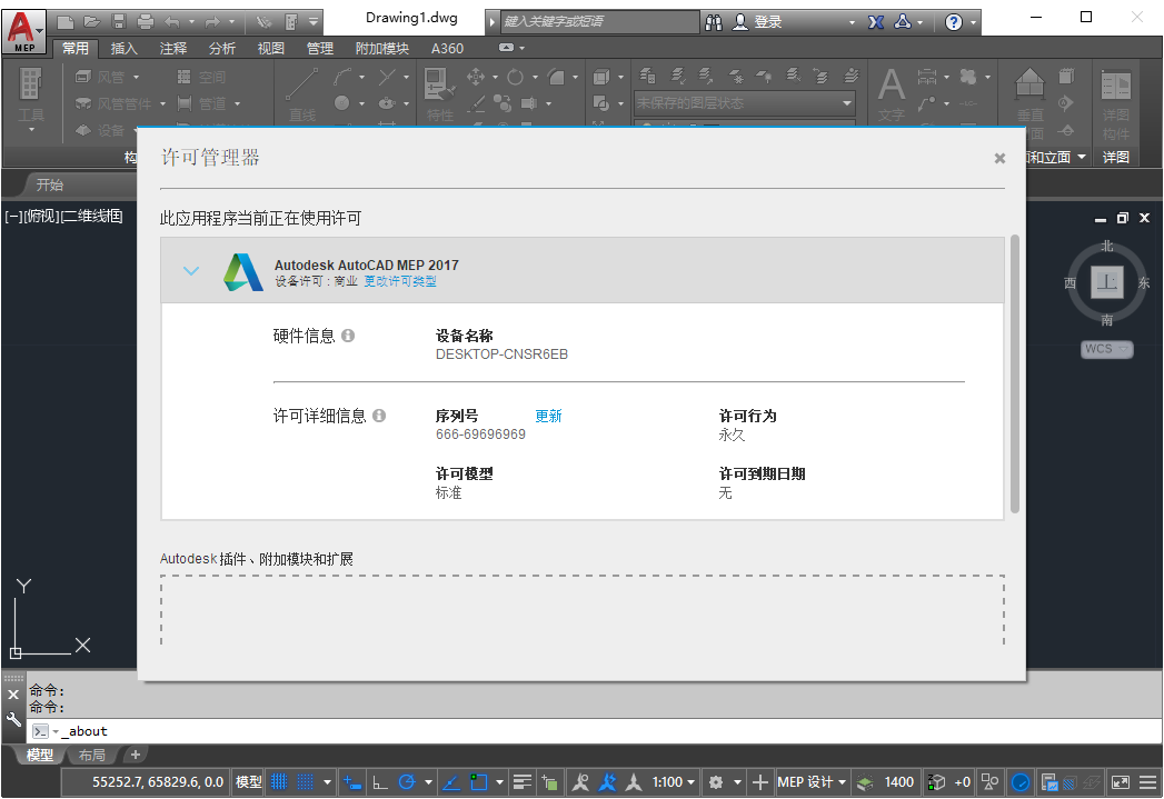 AutoCAD MEP 2017 ٷ؈D2