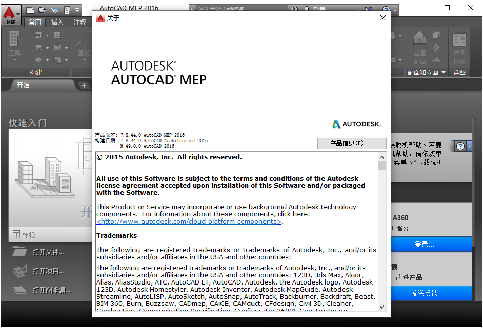 AutoCAD MEP 2016 İͼ1