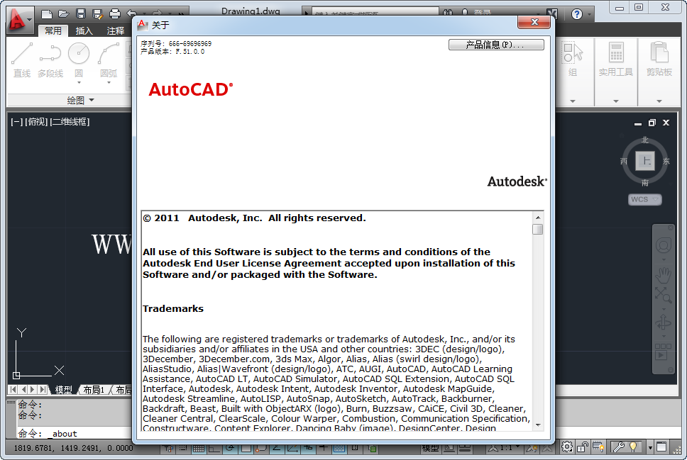 AutoCAD 2012官方简体中文版截图1