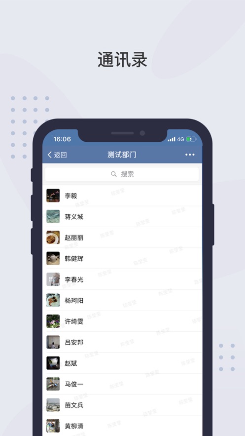 粤政易app安卓版截图