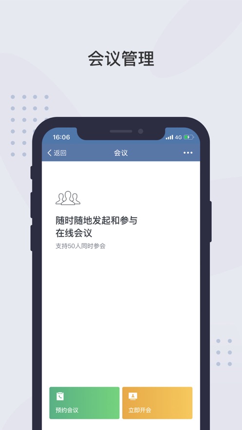 粤政易app安卓版截图
