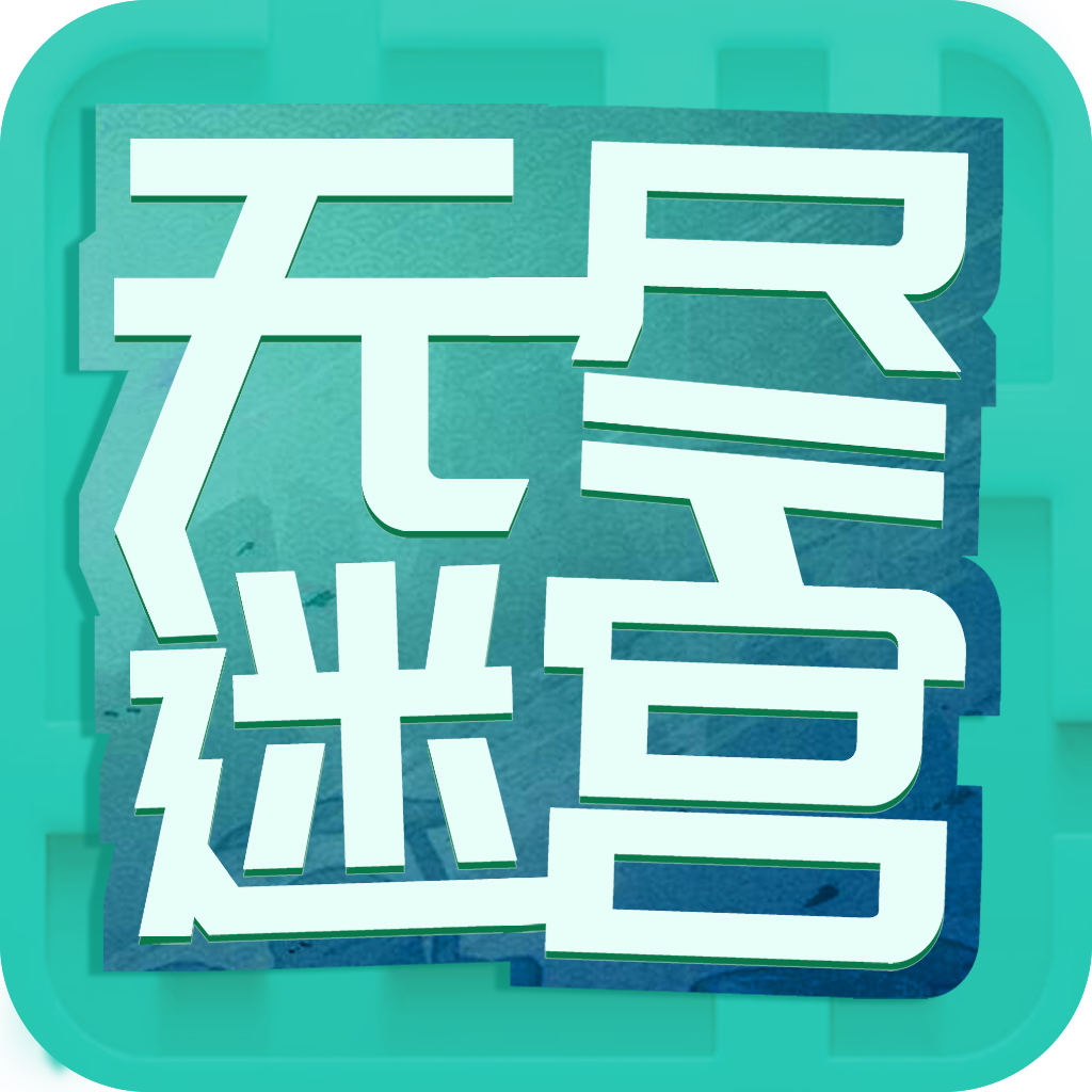 仙剑客栈无尽迷宫v0.1.15579 最新版