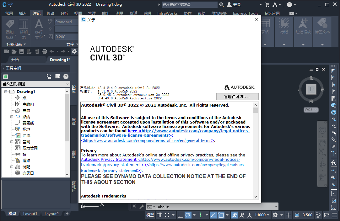 Autodesk Civil 3D 2022 破解版截图2