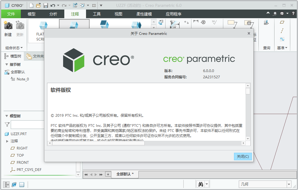 creo6.0(creo parametric 6.0)Ѱͼ1