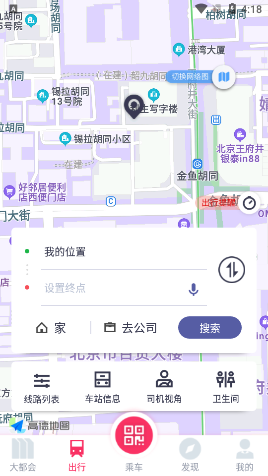 上海地铁metro大都会截图