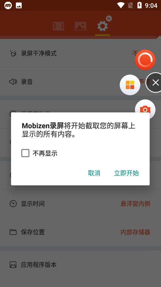 mobizen¼ͼ