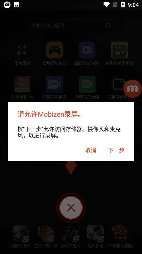 mobizen¼ͼ