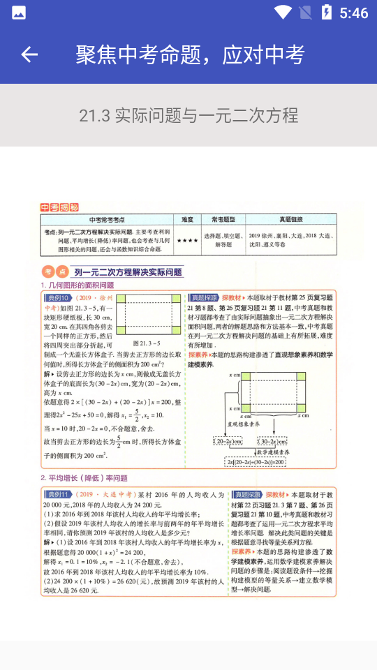 꼶ѧappͼ