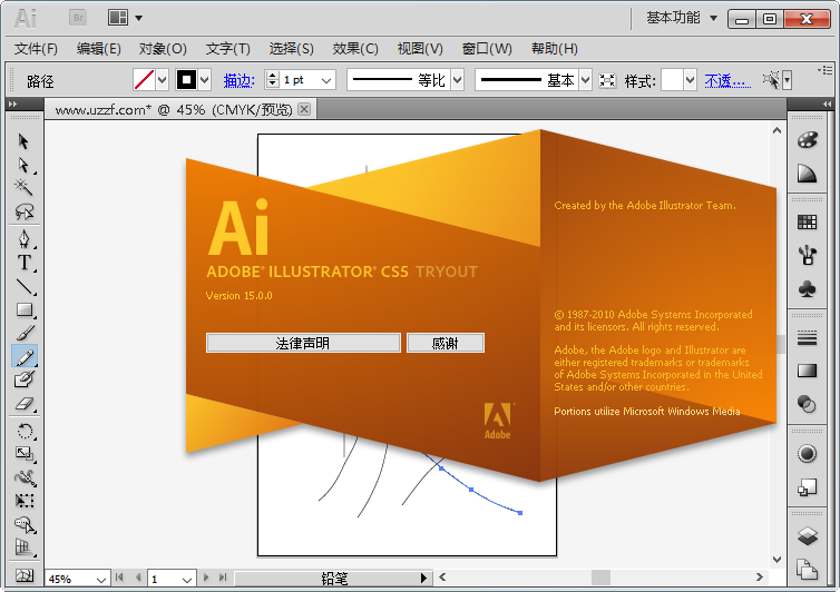 Adobe Illustrator CS5截图2