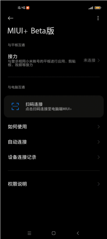 MIUI+ Beta°(Эͬ)ͼ