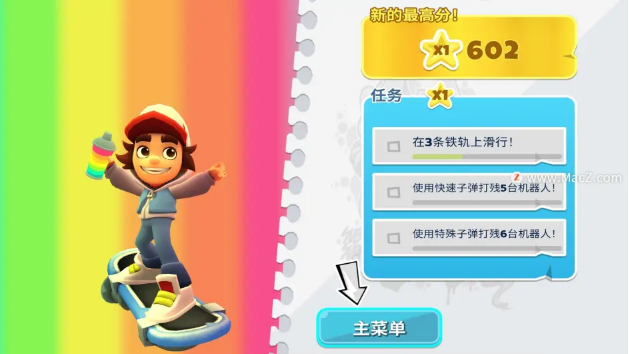 Subway Surfers Chinese Version Training Ground 2.0 