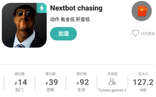 Nextbot׷ֻ