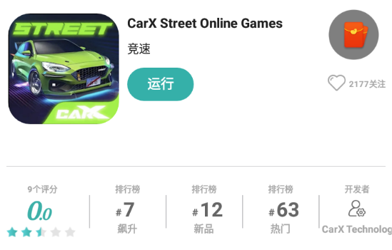 carx street中文正版