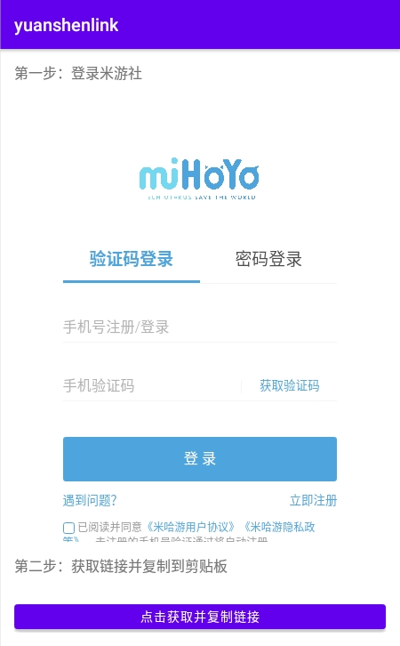 ԭlink(yuanshenlink)app