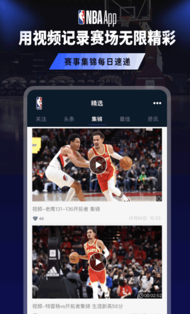 NBA APP (NBAйٷӦ)