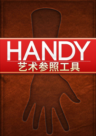 handyչ°