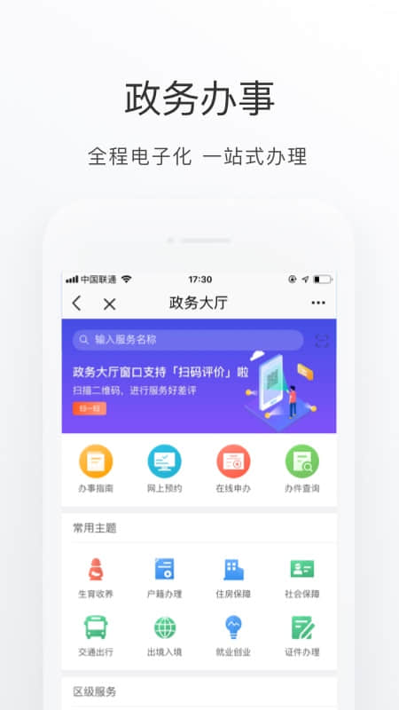 北京健康宝app下载_北京健康宝app下载v3.8.3
