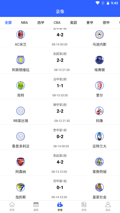 嗨球吧nba在线直播截图