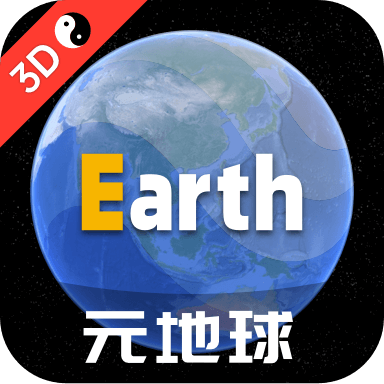 Earth地球最新版2023v3.9.2 高清版