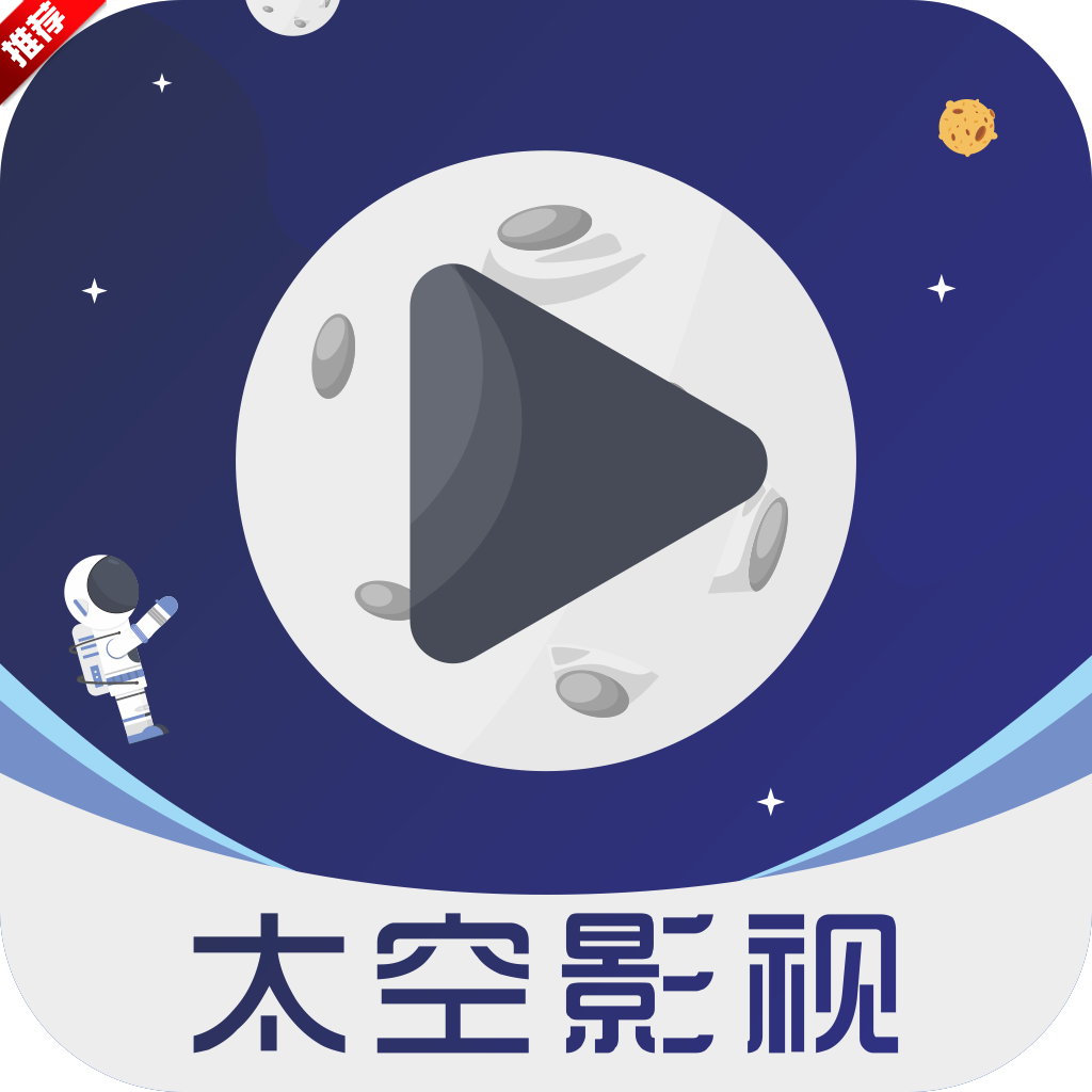 太空影视app安卓手机最新版下载2.6.5 免费版
