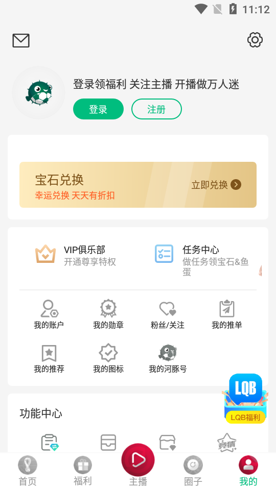河豚直播篮球直播app截图