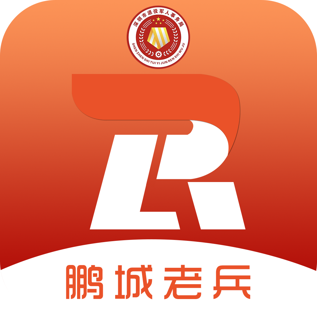 退役電子優待證app(鵬城老兵)1.1.20 安卓版