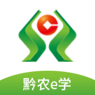 黔农e学app4.3.34 安卓版