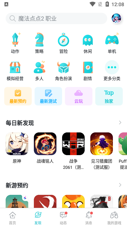 TopTopϷ(TapTap)ͼ2