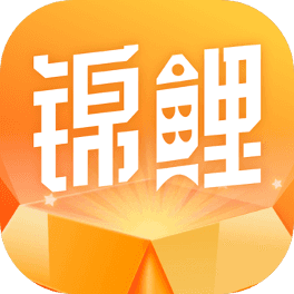錦鯉社免費抽手機app1.4.1 官方正版