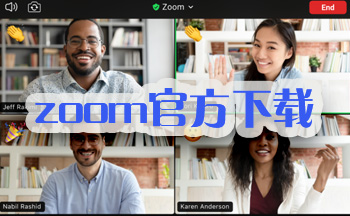 zoom視頻會議軟件下載