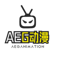 AEG动漫官方app