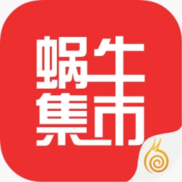 九陰真經蝸牛集市app1.0.4 官方最新版