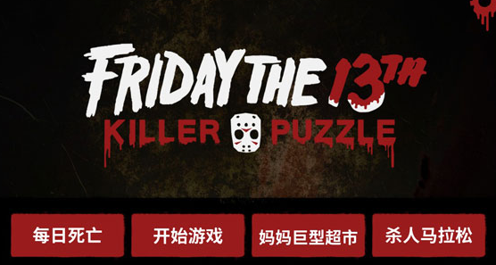 13̖ɭΑ(Friday the 13th)