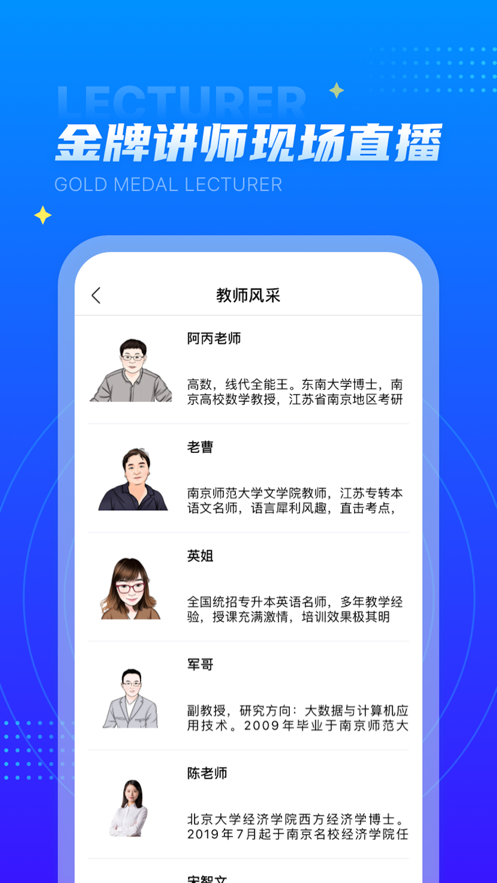 学培课堂app截图