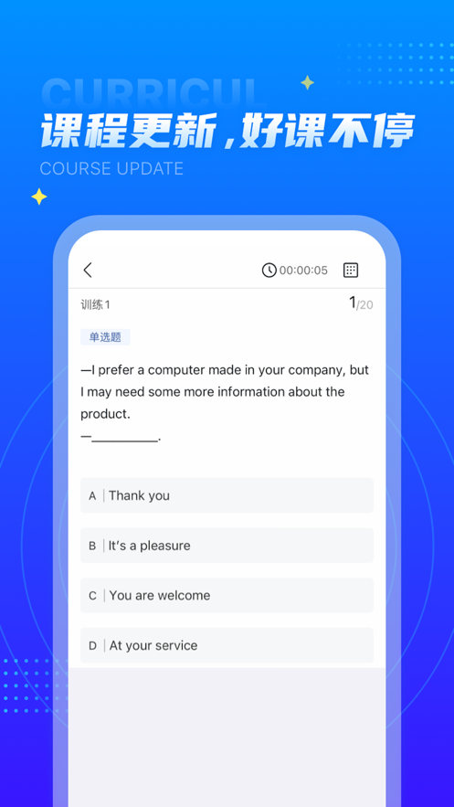 学培课堂app截图