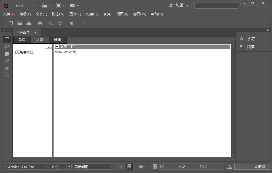 Adobe InCopy 2023中文版截�D1