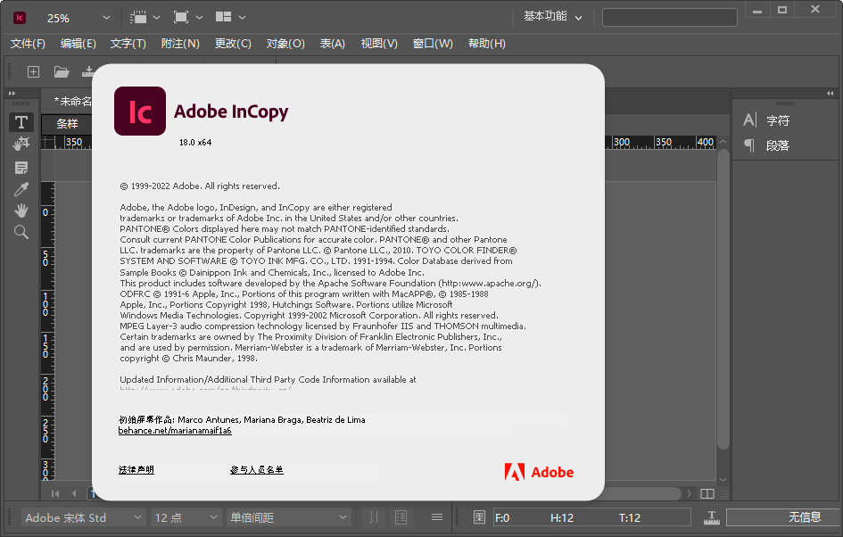 Adobe InCopy 2023中文版截�D3