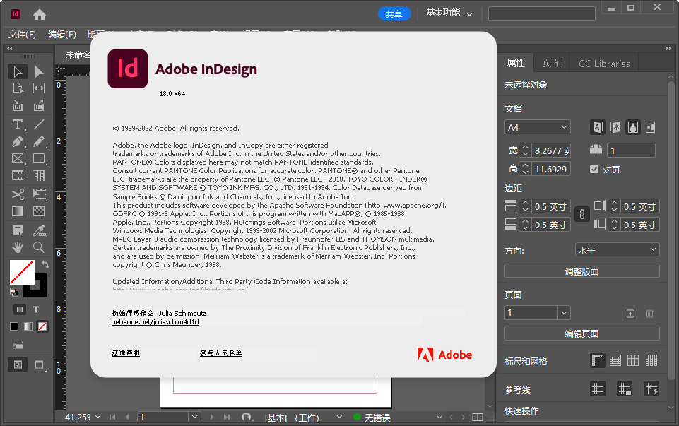 Adobe InDesign 2023中文版截�D2