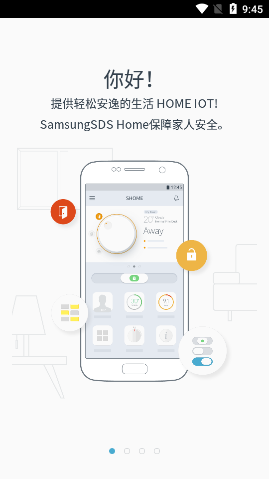 ܼҾapp(SamsungSDS Home)ͼ