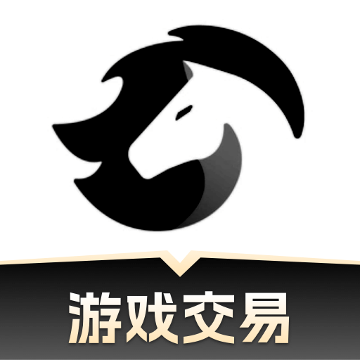 黑馬游戲交易app1.0 安卓版