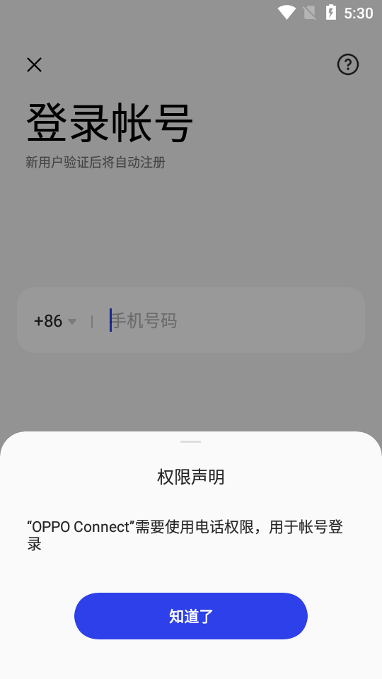 oppoapp(OPPO Connect)ͼ