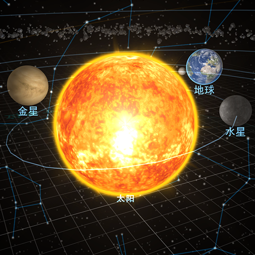 宇宙星球模擬器2022最新版3.0.3 最新版