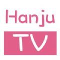 HanjuTV1.0.2 官方版